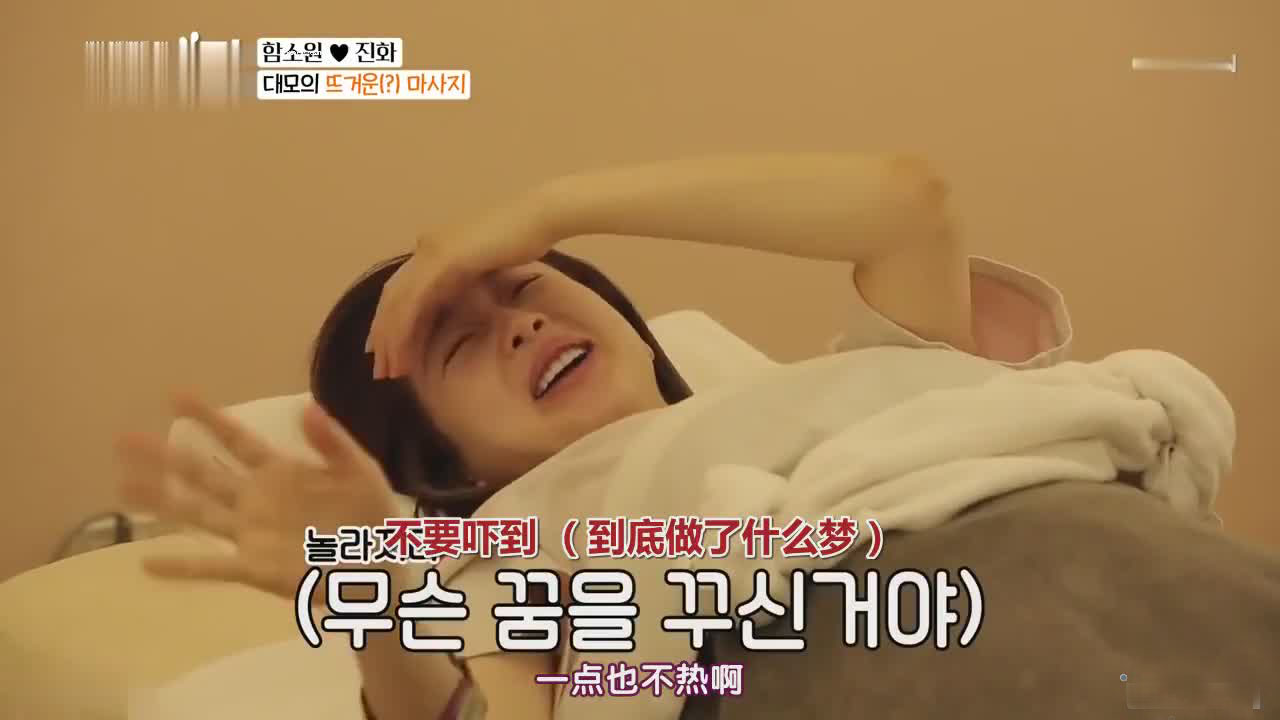 咸素媛婆婆对他多好,咸素媛被婆婆喷汤