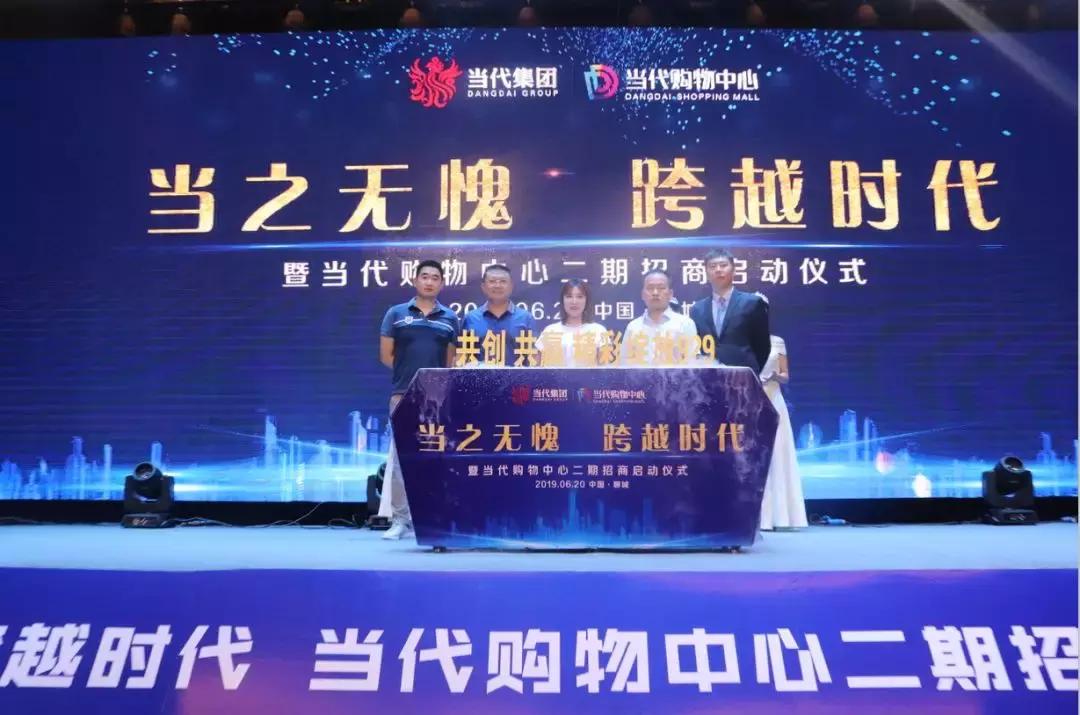 当代购物中心2期,当代购物中心两期招商