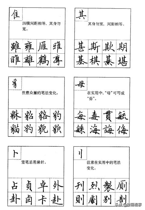 钢笔字写得好看的技巧,钢笔字入门教学点的写法