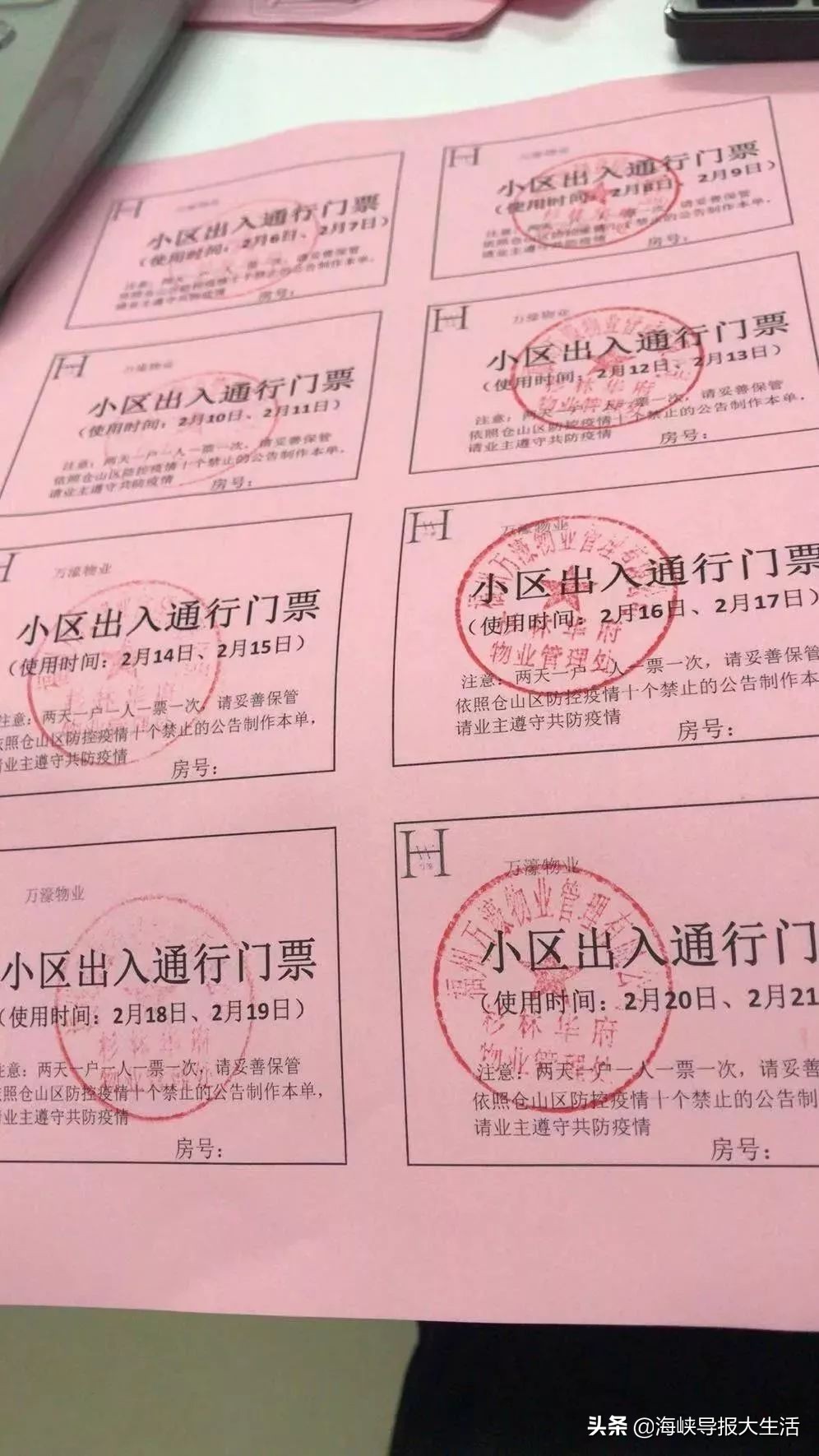 刷屏!“福建最牛”小区:待在家一天不出门,就奖励100元?