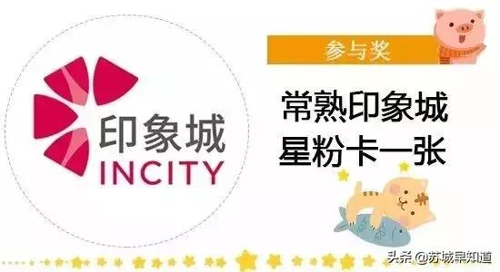 全家福被忽视的春节记忆，常熟印象城承包你的新春家宴！