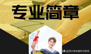 西南财经大学自考毕业生登记表,西南财经大学自考申请学位证条件