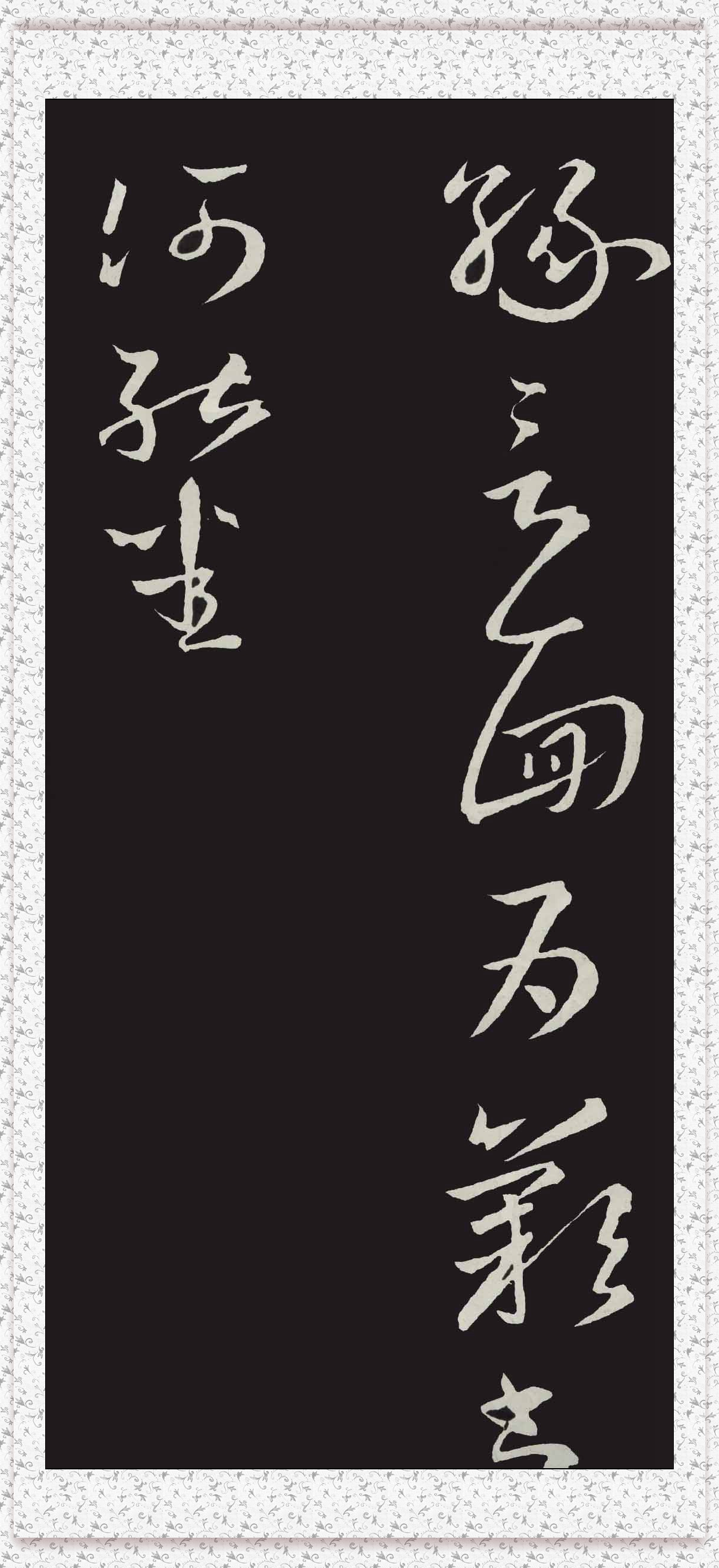 不二轩书法直播王羲之字帖,王羲之的书法字帖哪个最好