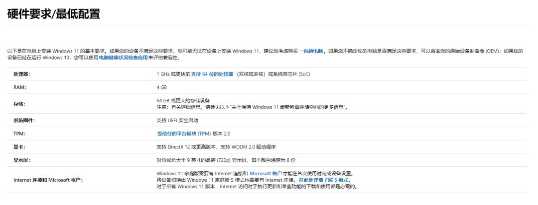 windows11微信通知,windows11桌面不显示微信