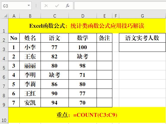 11个excel录入小技巧分分钟学会,100个excel函数使用技巧大全