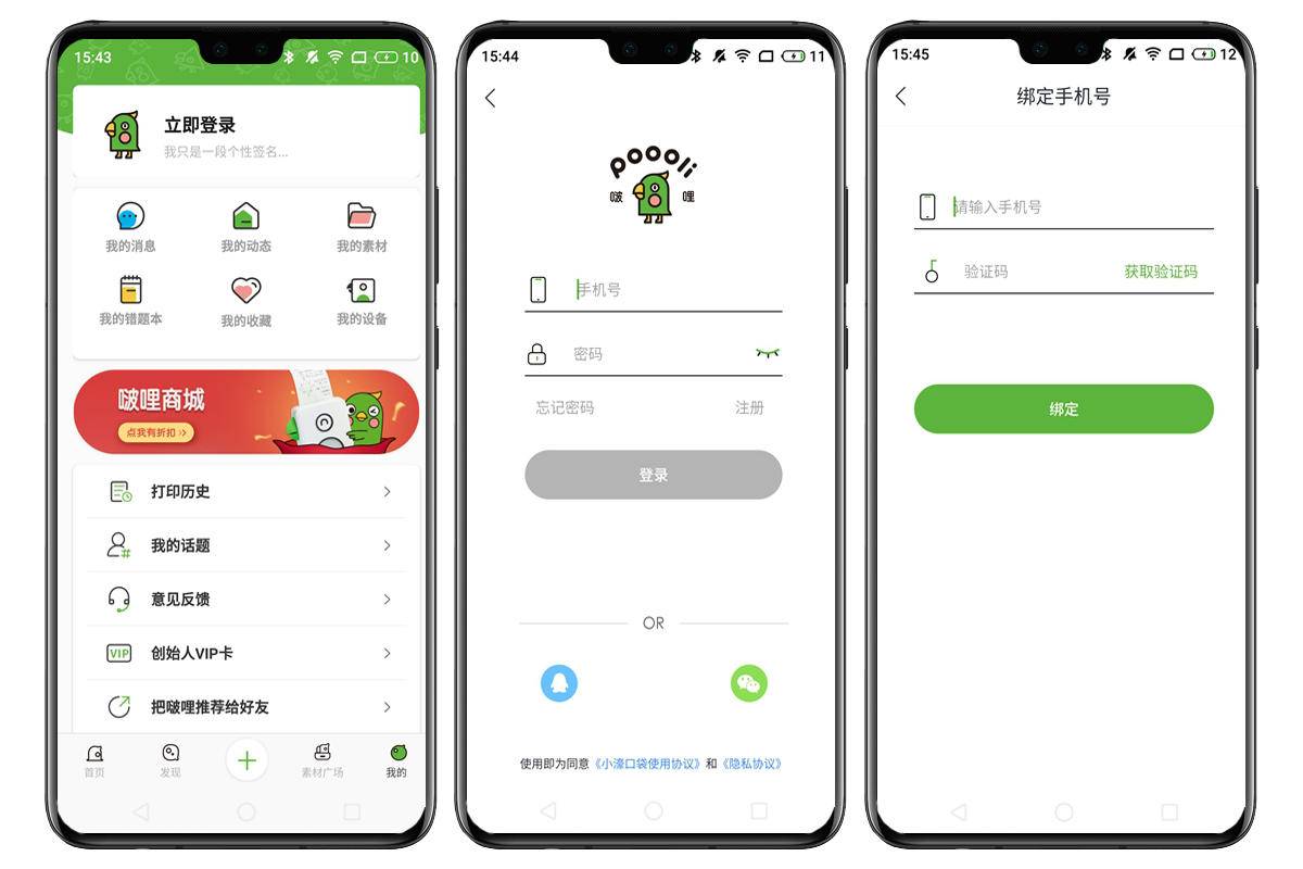 啵哩口袋打印机怎么打印错题,啵哩错题打印机需要更换墨囊吗