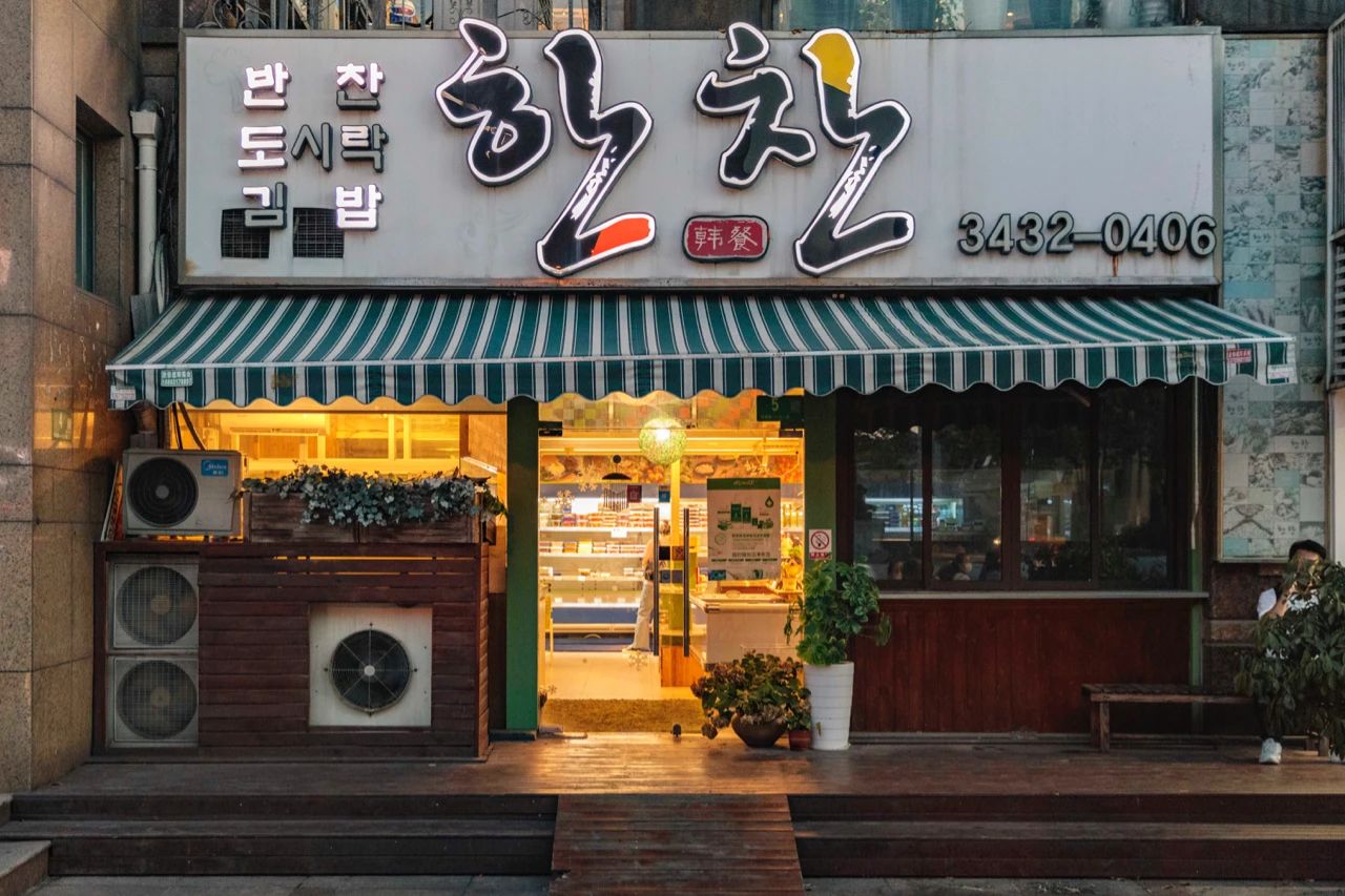 不出国就能吃到嘴的韩餐美食,不出国就能吃到的韩国美食