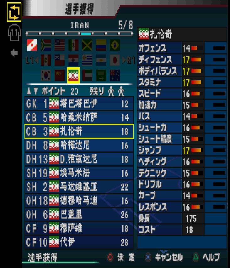 国足大佬范志毅生涯进球回顾,实况中国球员范志毅