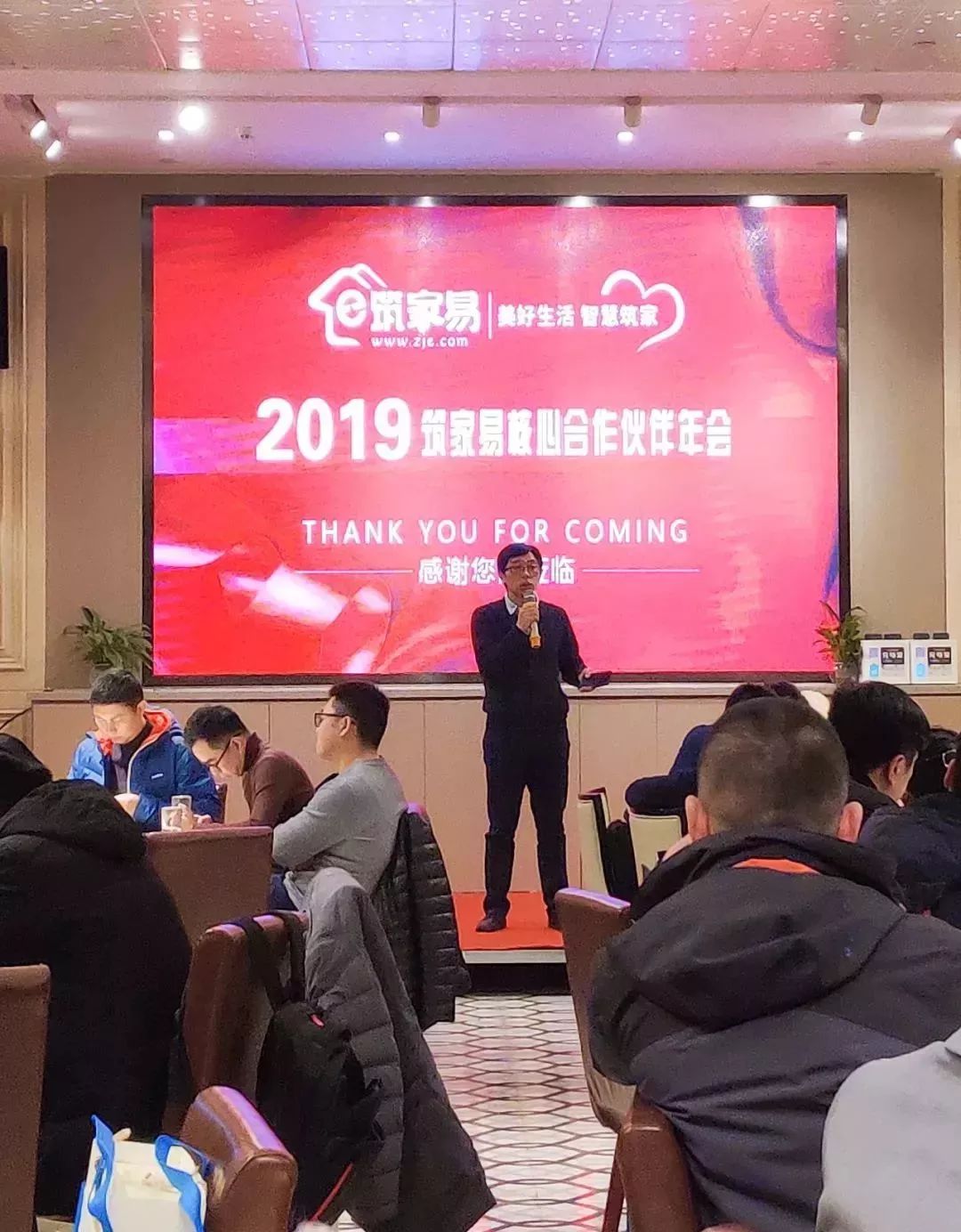 同心同行，共建美好生活｜2019筑家易生态合作伙伴年会圆满结束