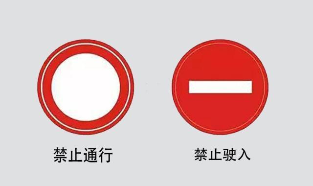 易混淆指示标志,科目一易混淆标志