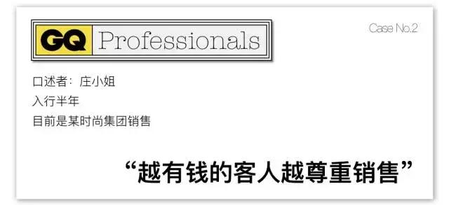 奢侈品销售当小三,奢侈品销售真实经历