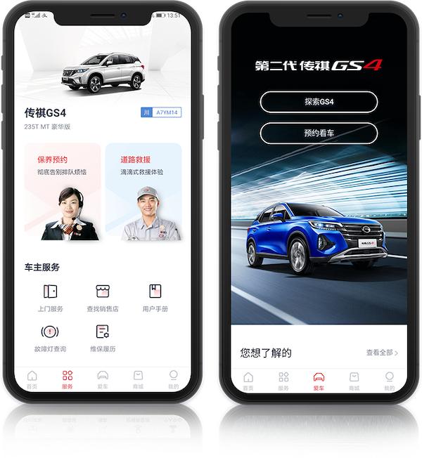 广汽传祺极致服务体验,广汽传祺重新定义你的旅途生活