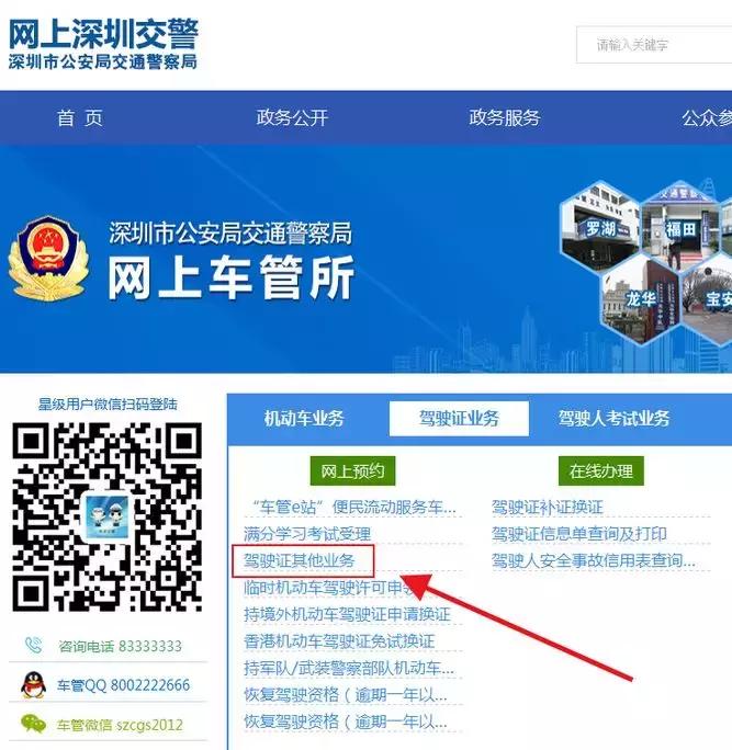 ab类驾驶证多大年纪降级,ab级驾驶证酒驾降级后如何恢复