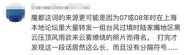 上海叫魔都广州叫什么,上海被称为魔都始于什么