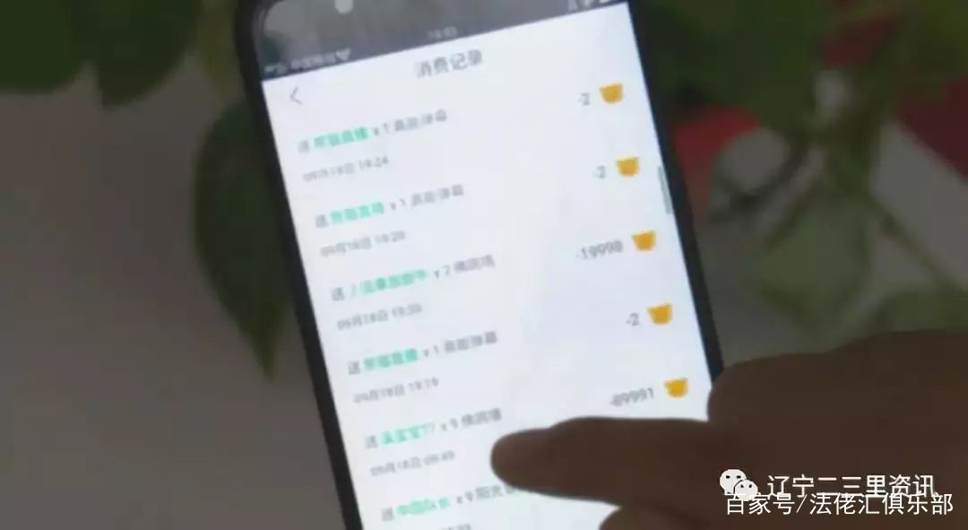 未成年人打赏主播打赏码怎么追回,未成年打赏主播的钱怎样追回