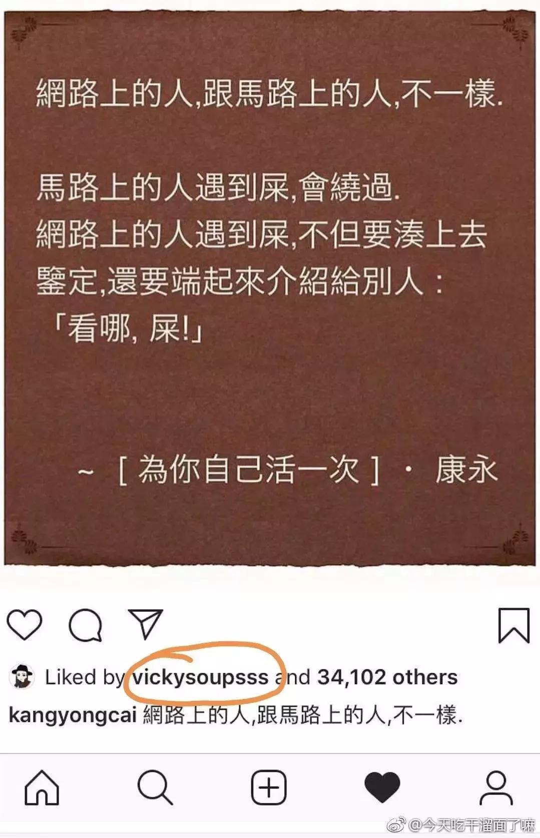 爱慕虚荣？狂删扒皮贴？vicky洗白全靠粉丝洗地？