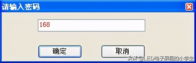 中航led软件电脑版操作说明,中航手机led控制软件教程