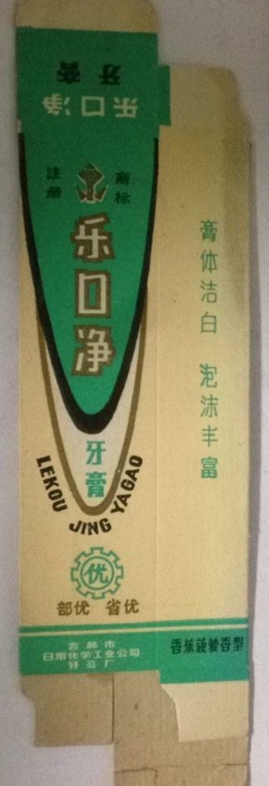 吉林市老厂旧址,吉林省历史最悠久的酒厂