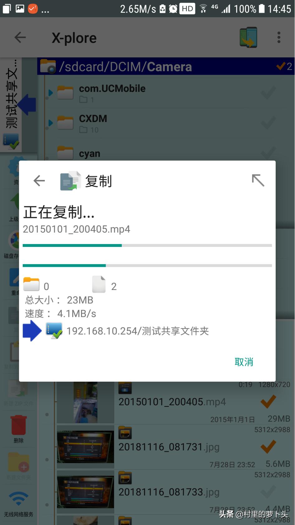 三星手机无线连接，访问局域网电脑共享目录中的电影照片设置教程