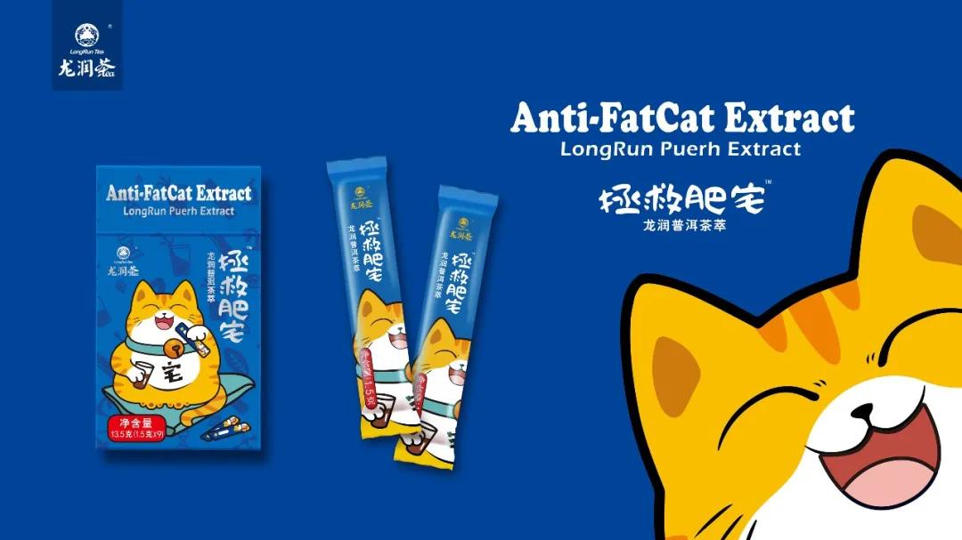 龙润普洱拯救肥宅,龙润茶拯救肥宅薇娅