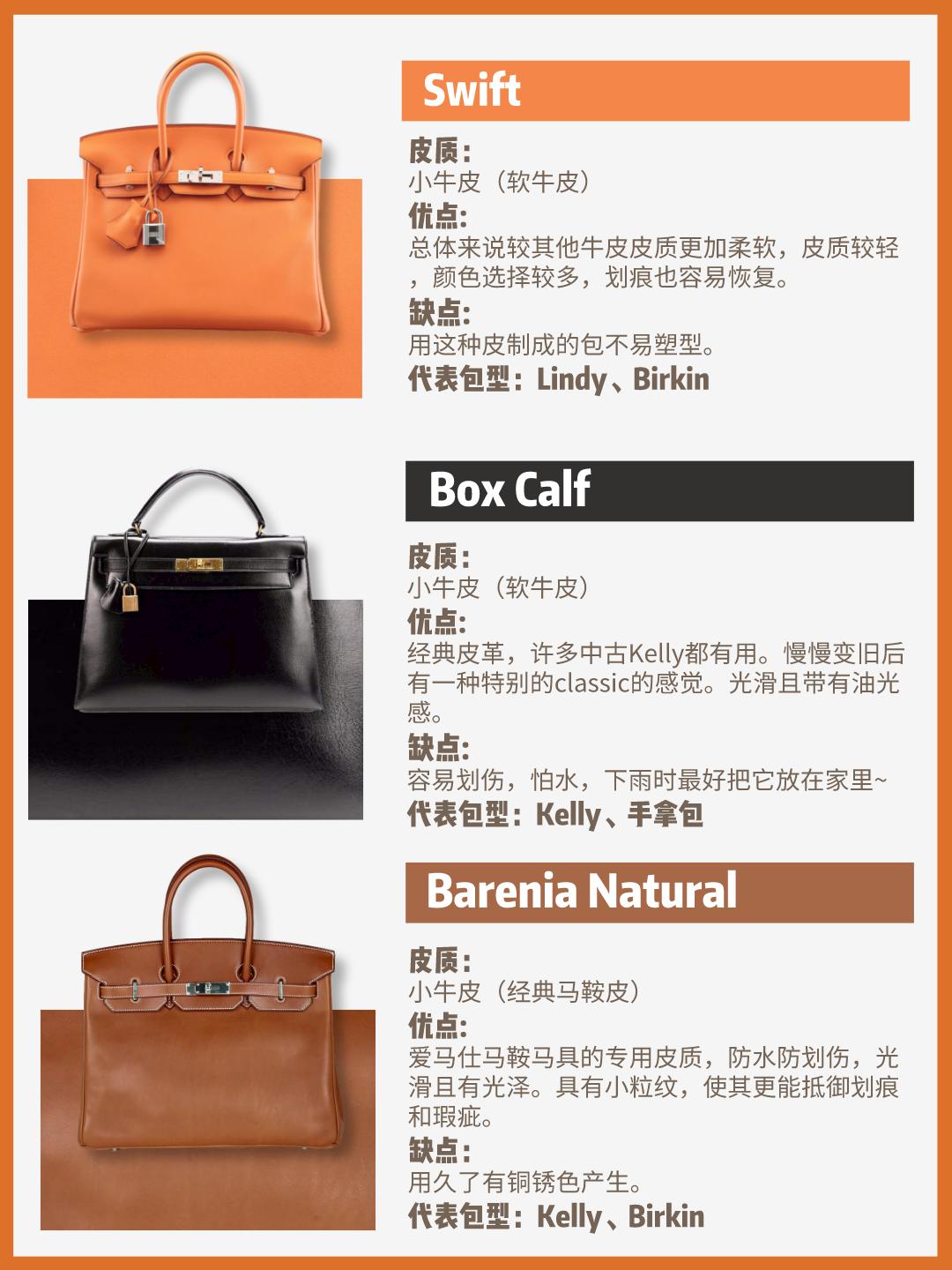 十大值得入手的爱马仕包包,爱马仕的包包有几种皮质