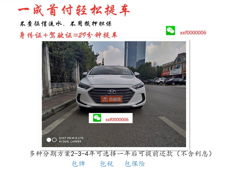 喜相逢车贷公司,喜相逢汽车购车平台