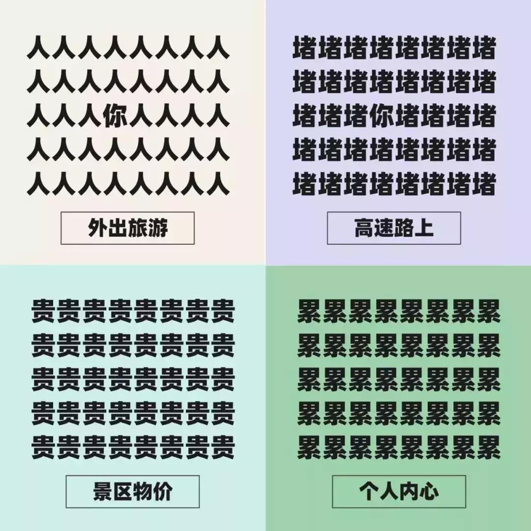 这个假期你打算怎么过,十一假期你想要怎么过