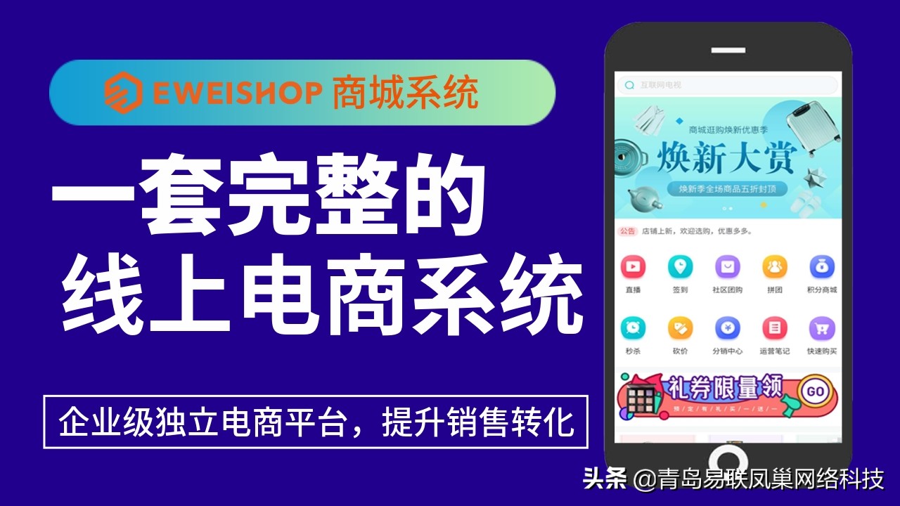 网上商城系统,做一个网上商城小程序多少钱