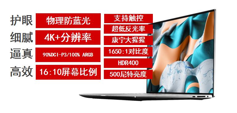 戴尔xps系列所有型号,戴尔dellxps13-7390