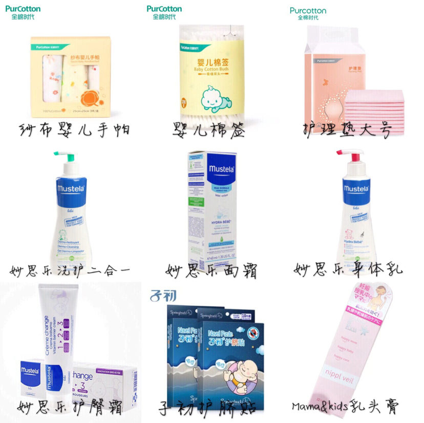 医生给的待产包最全清单,一般医院待产包清单