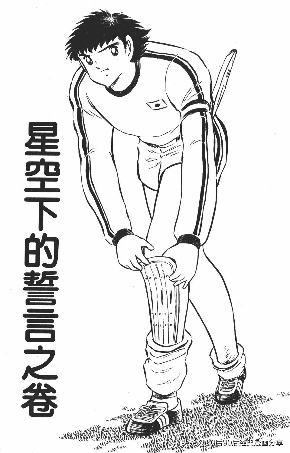 足球小将翼原创赛程,足球小将小翼27集