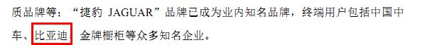 项目违建、商标撞车，东亚机械二次上市存疑（下）