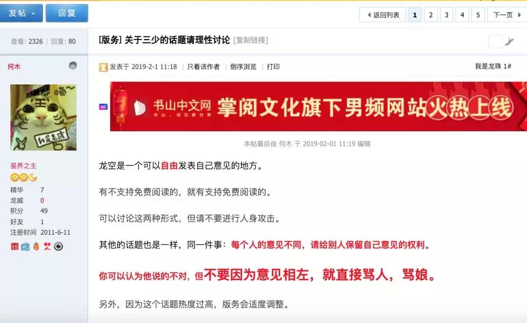 网文未来是免费的吗,免费网文出路