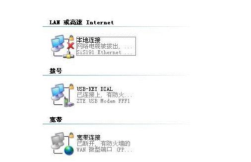 电脑显示网络电缆被拔出怎么办,电脑显示网络电缆被拔