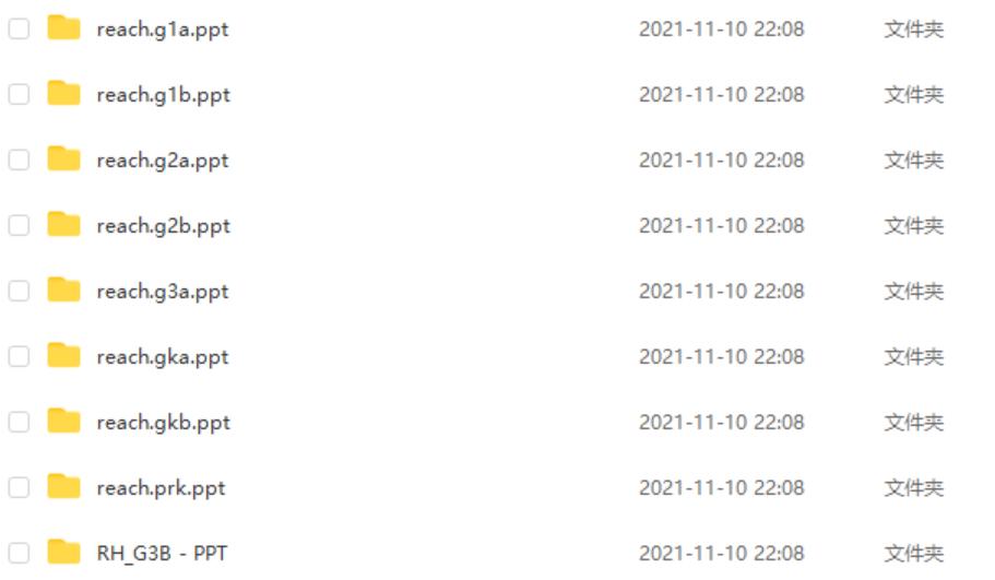 某大机构流出的Reach课件PPT,让老母亲带娃如虎添翼