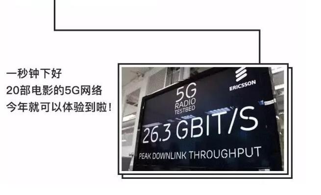 日媒评价5g技术,5g网络最新研究消息