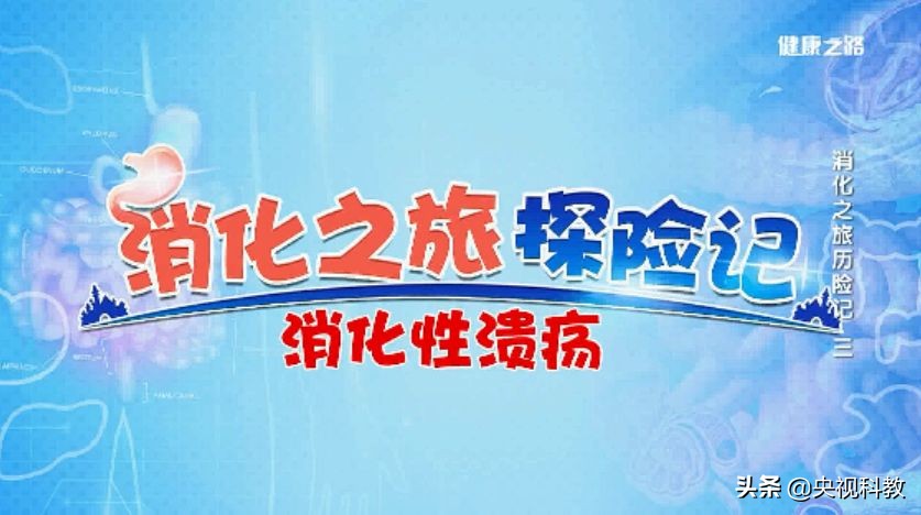 胃溃疡幽门螺杆菌中药治疗,胃溃疡加幽门螺杆菌的详细用药