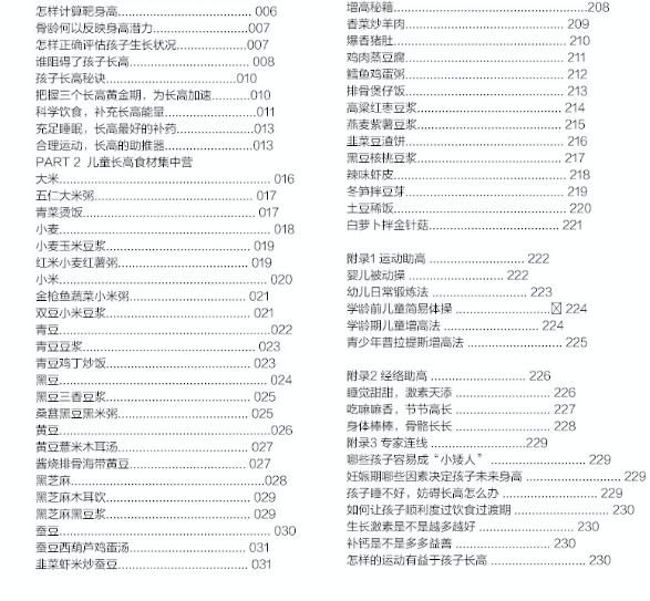父母矮孩子长高运动,父母矮孩子能长到两米吗
