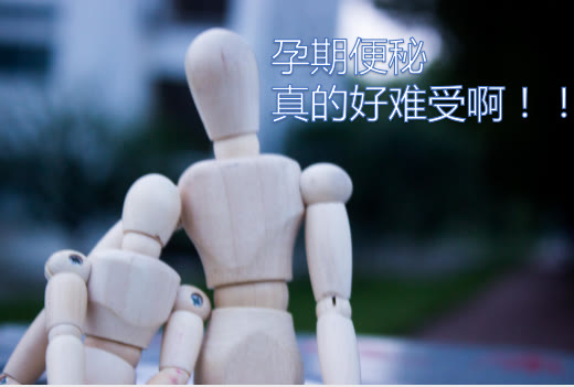 孕妇肠子咕噜咕噜叫,孕期咕噜咕噜的叫