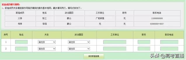 中考报名操作视频,中考正式报名流程及详细步骤