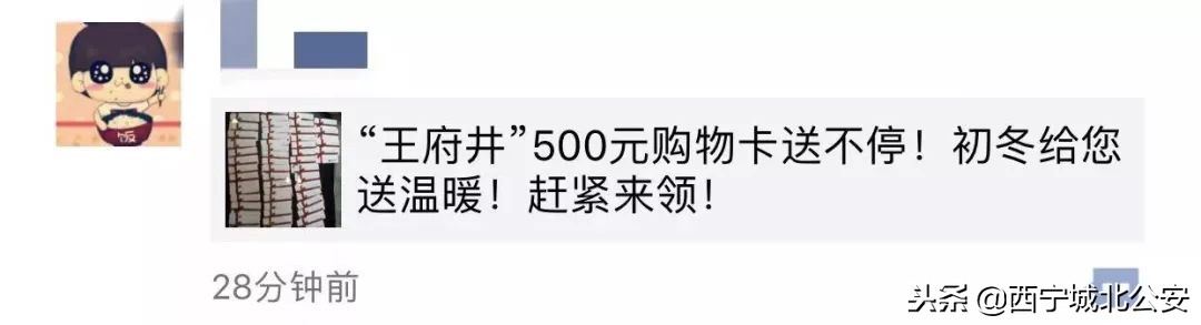 王府井百货造谣事件,王府井内幕交易被通报新闻