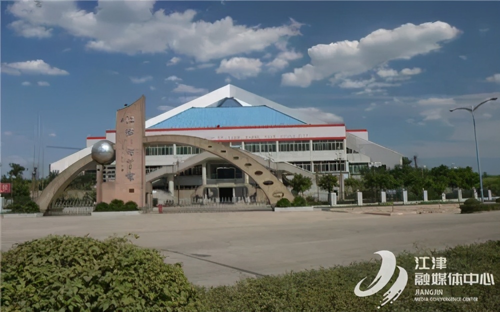 百图见证江津*党**史|提升城市品位的重点工程三：体育场馆场地