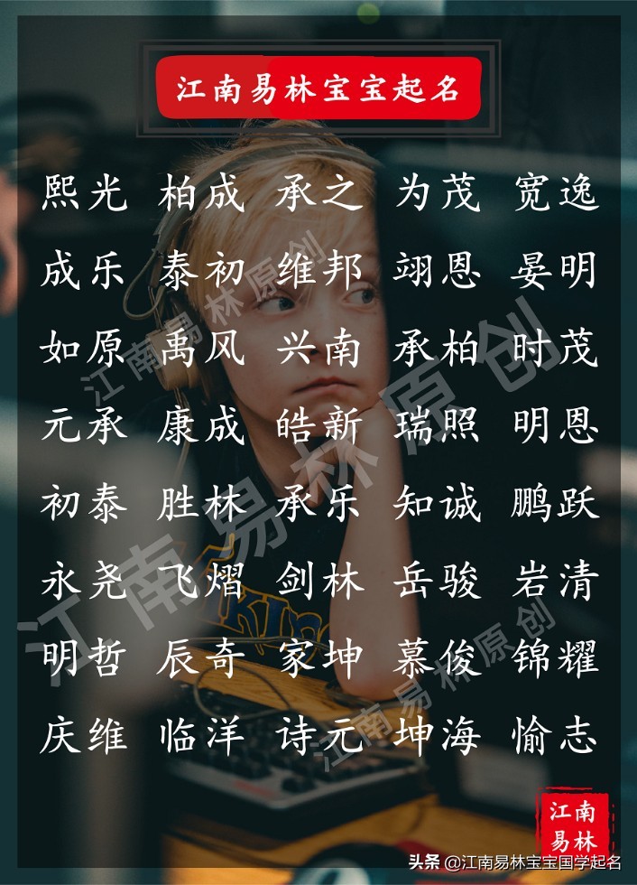 男孩取名好听的有诗意的名字,男孩有诗意有解释的名字大全