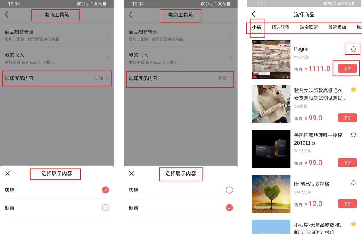 怎么在账号首页优先展示橱窗,抖音主页怎么才能显示橱窗