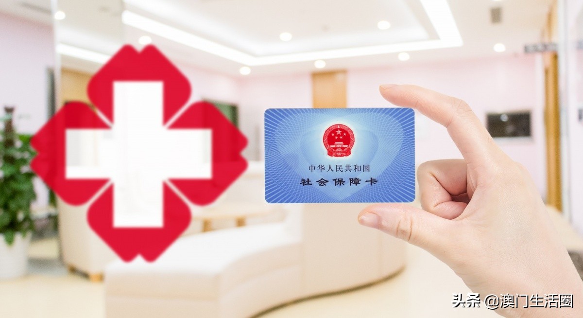 澳门劳工可以在珠海横琴买社保,澳门居民住在珠海可以领福利吗