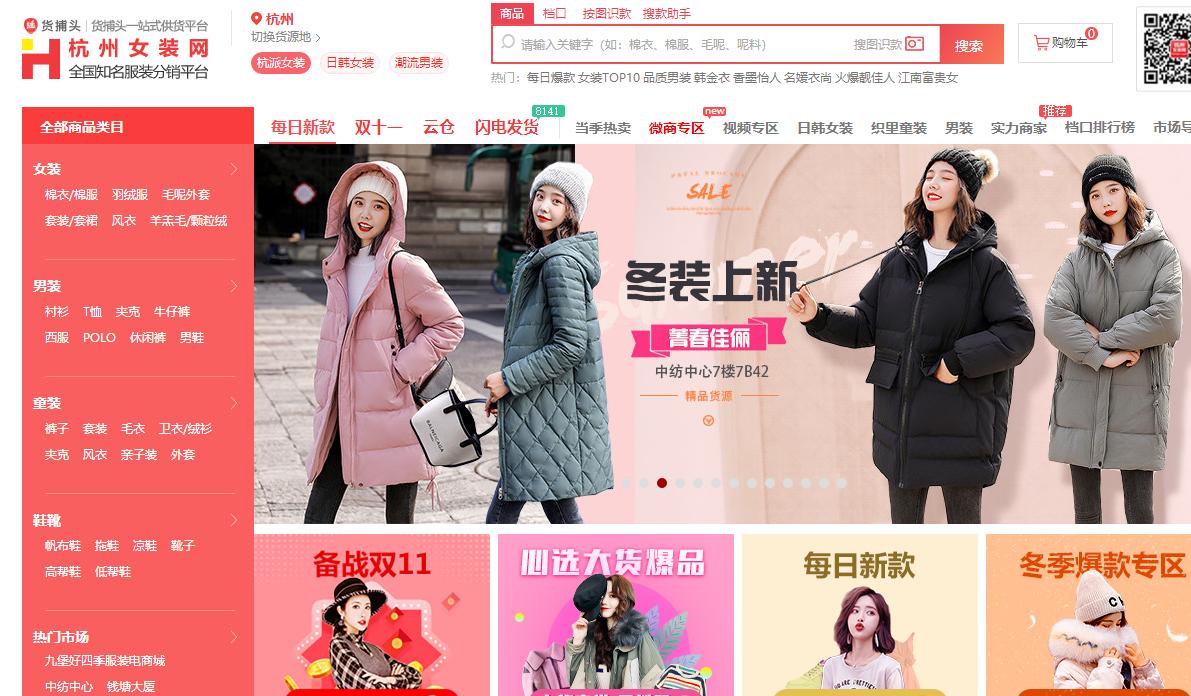 开网店必备十大网站,网店货源批发网站