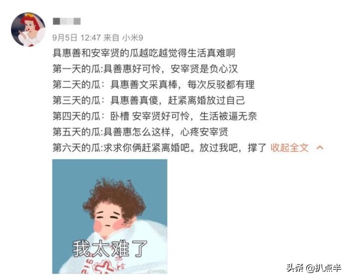 星你综艺幕后,星你男主角现状