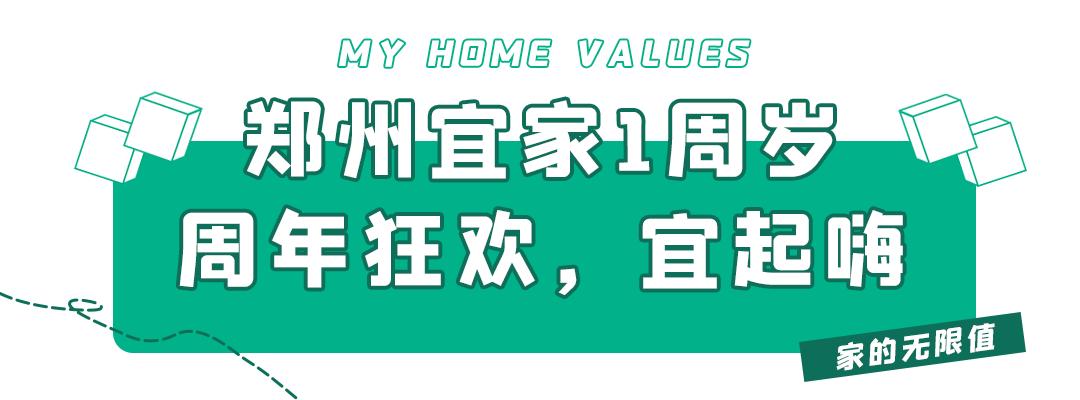 家的无限值,家的无限价值