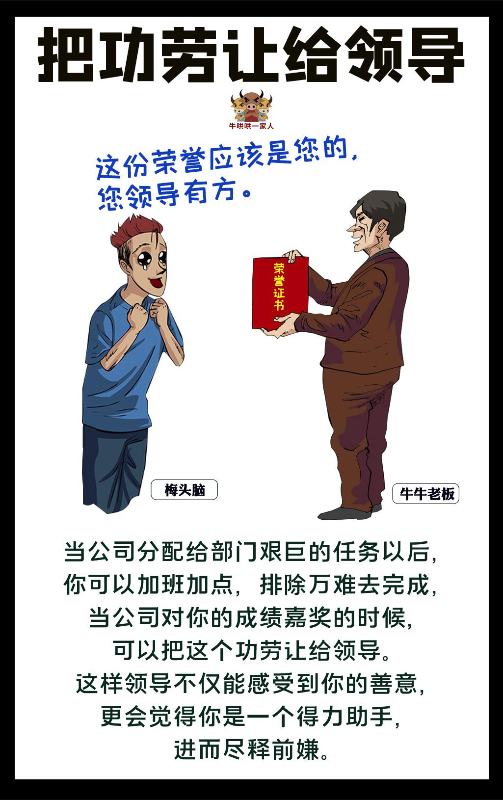 如何缓和领导闹僵的关系,得罪了领导针对你如何回击