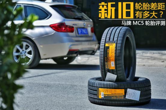 邓禄普lm705和马牌mc5升级款哪个好,马牌mc5相同规格轮胎有哪些